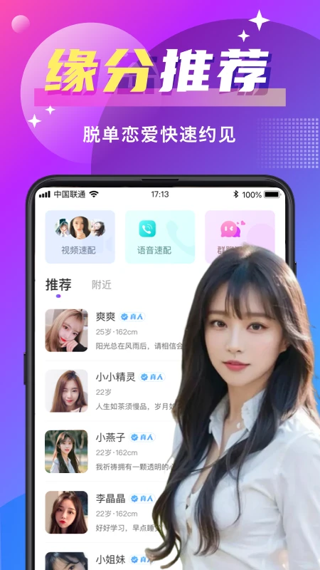 附近寻爱app网站_附近寻爱app开户网站v6.7.0