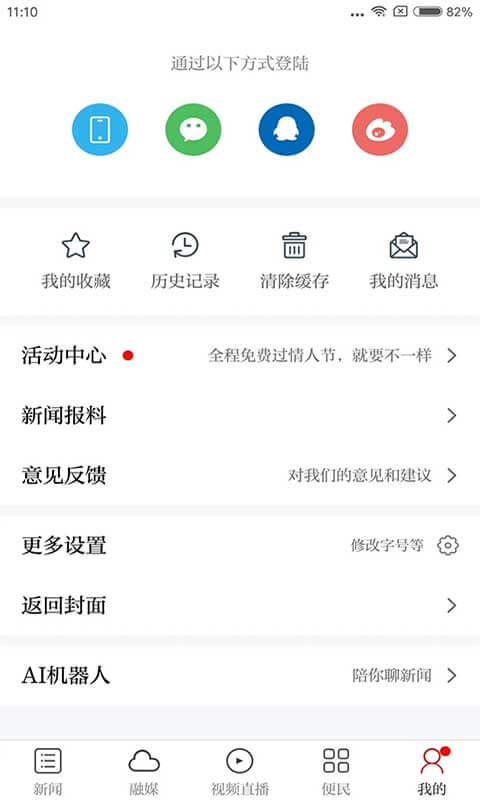 免费下载乐平头条最新版_乐平头条app注册v2.9.0