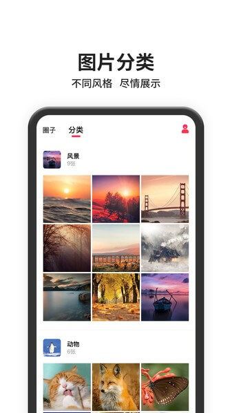 图片搜索注册登陆_图片搜索手机版appv1.0.0