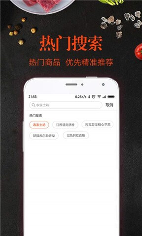 觅蔬生鲜app下载安卓版本_觅蔬生鲜应用免费版v1.7.1