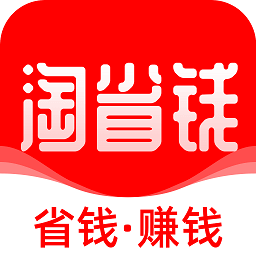 淘省钱2024应用