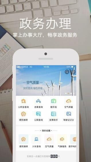 石家庄一点通网络网站_石家庄一点通网页版登录v4.0.2