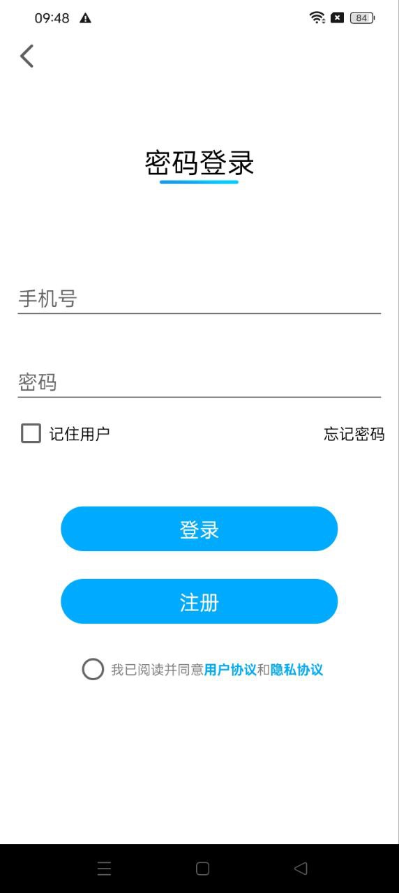 免费下载i智行最新版_i智行app注册v1.9.4