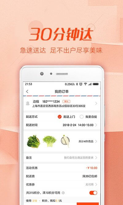 觅蔬生鲜app下载安卓版本_觅蔬生鲜应用免费版v1.7.1