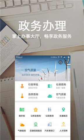 石家庄一点通网络网站_石家庄一点通网页版登录v4.0.2