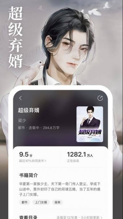 琅阅小说app下载安卓版_琅阅小说应用免费下载v2.0.4