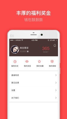 家政家园app登陆网页版_家政家园新用户注册v1.5.6