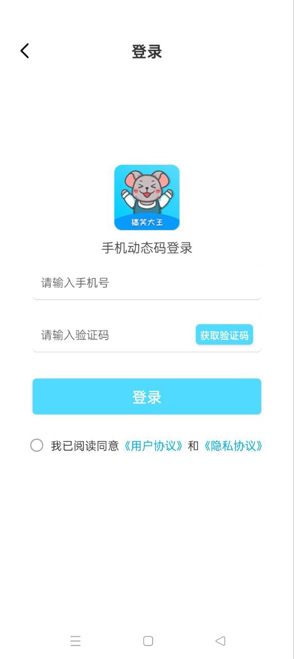 搞笑大王登录首页_搞笑大王网站首页网址v1.3.9