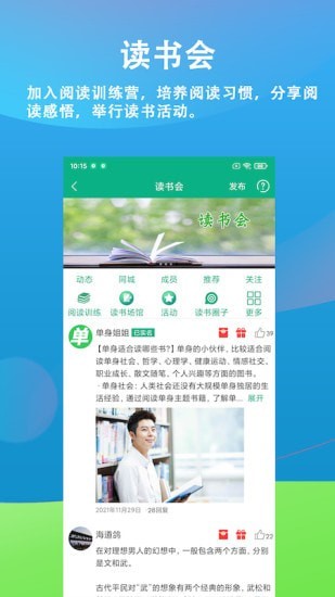 乐单身app_乐单身安卓软件免费版v3.4.4