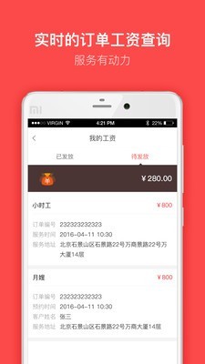 家政家园app登陆网页版_家政家园新用户注册v1.5.6