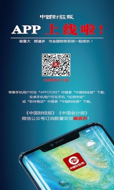 中国财经报app下载_中国财经报安卓软件最新安装v1.4.2