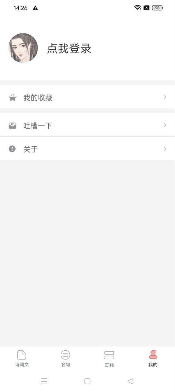 诗词帮app下载安装_诗词帮应用安卓版v1.6.6