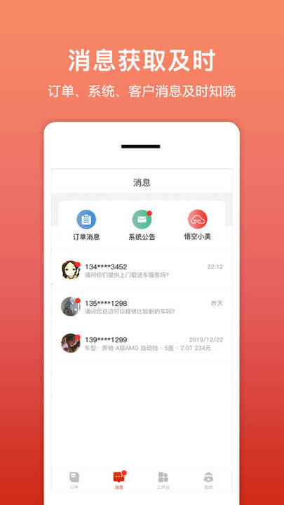 租车帮app下载安装_租车帮应用安卓版v1.9.7