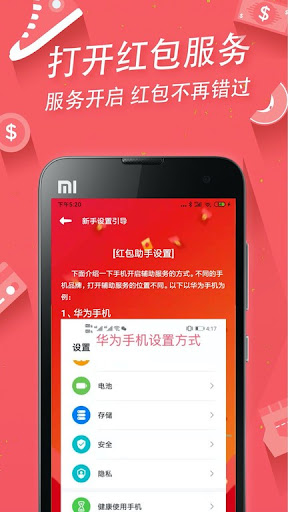 抢红包助手app下载安卓版_抢红包助手应用免费下载v1.33.1