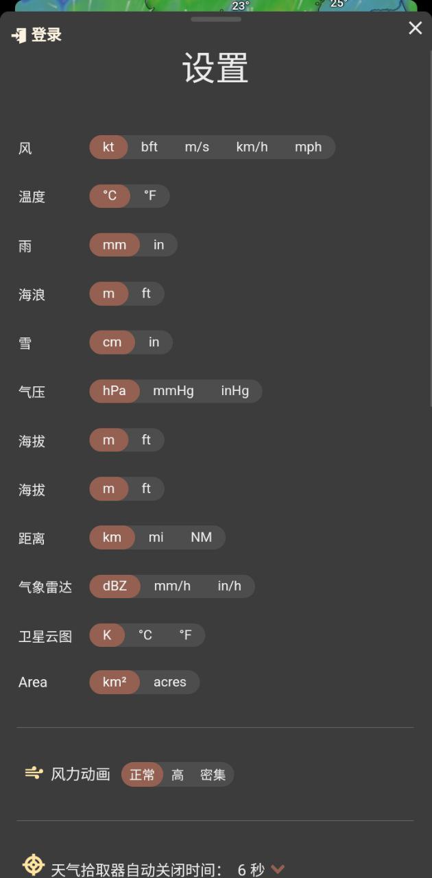 windy天气预报网站最新版下载_windy天气预报网站登录v42.1.4