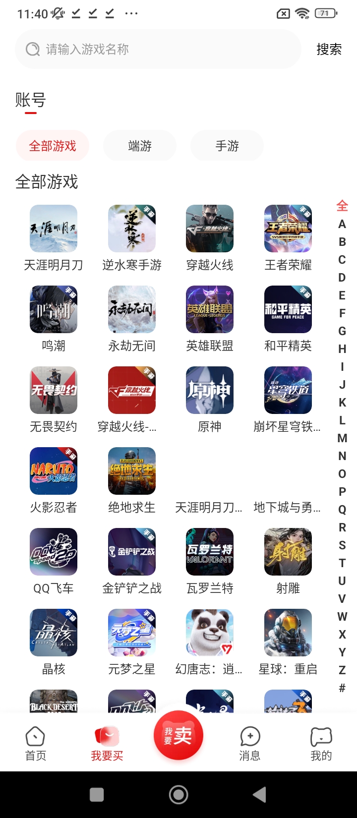 盼之代售app下载安卓版本_盼之代售应用免费版v3.9.2