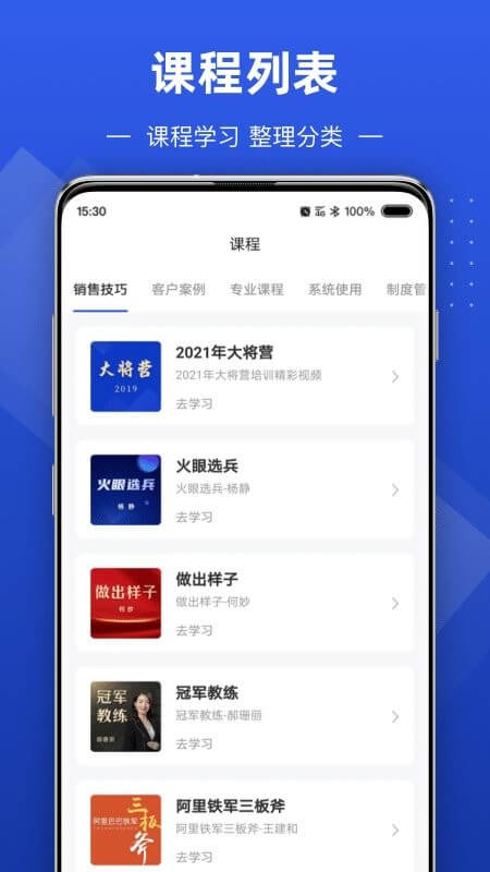 数字化商学院app登陆网页版_数字化商学院新用户注册v3.2.1