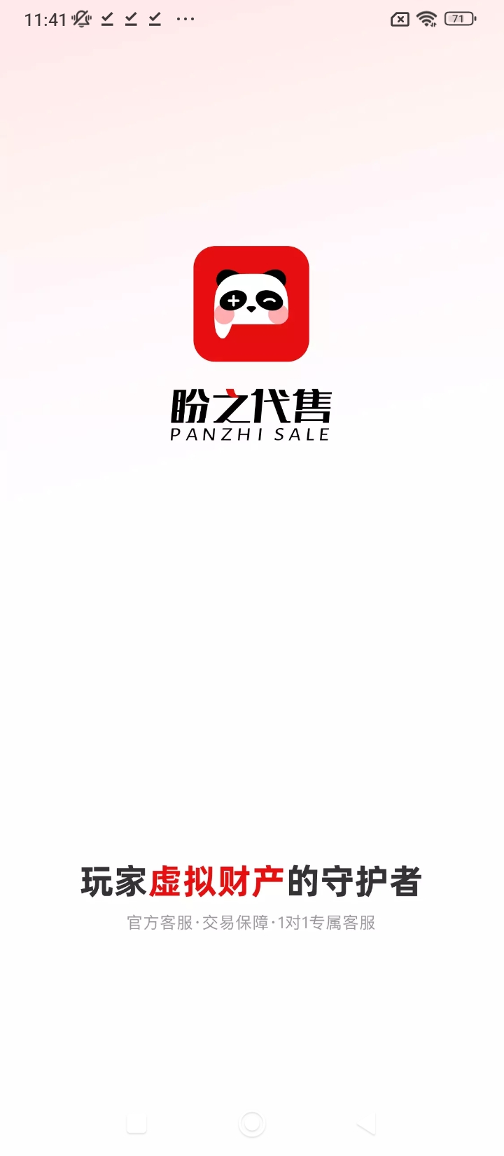 盼之代售app下载安卓版本_盼之代售应用免费版v3.9.2