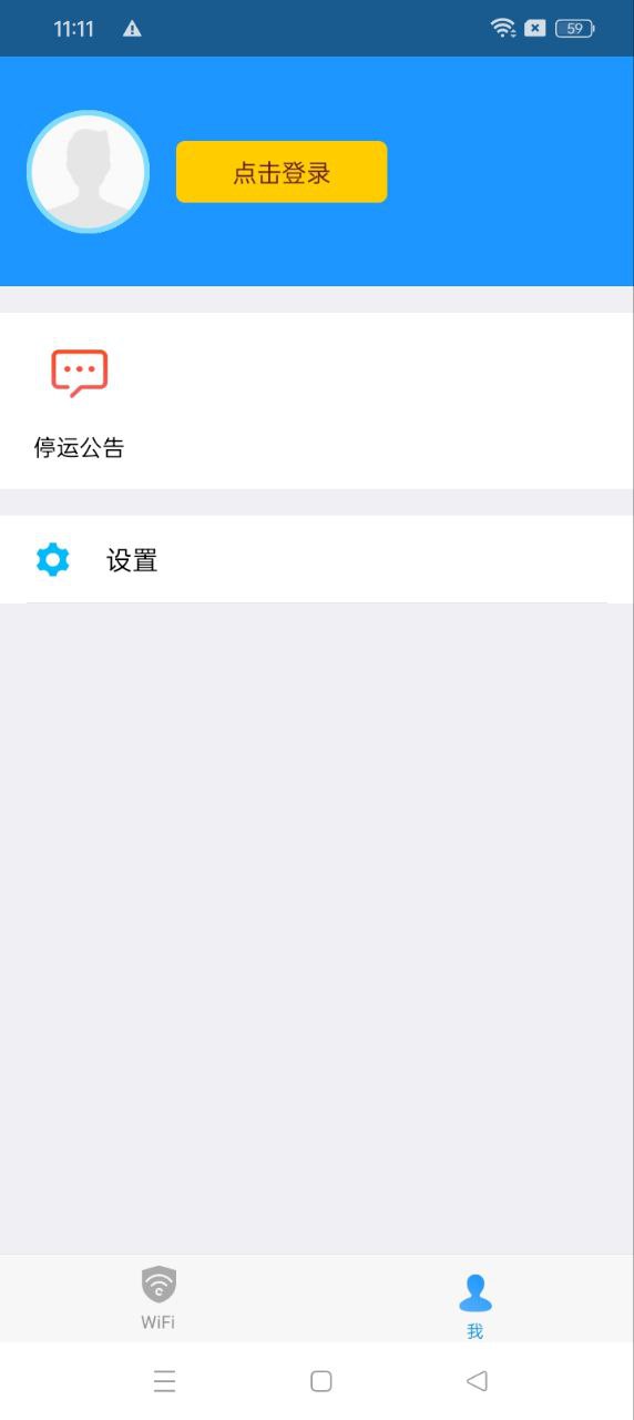 WiFi伴侣网络网站_WiFi伴侣网页版登录v5.9.5