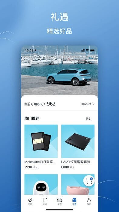 岚图汽车app下载免费_岚图汽车平台appv4.0.1