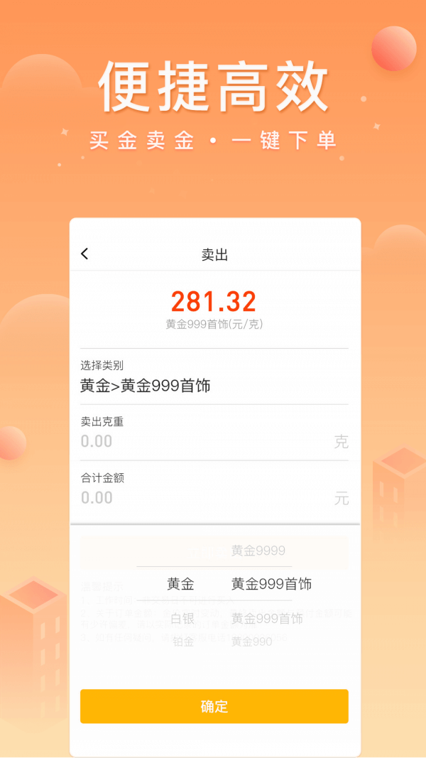 中鑫金手机版登入_中鑫金手机网站v4.6.1