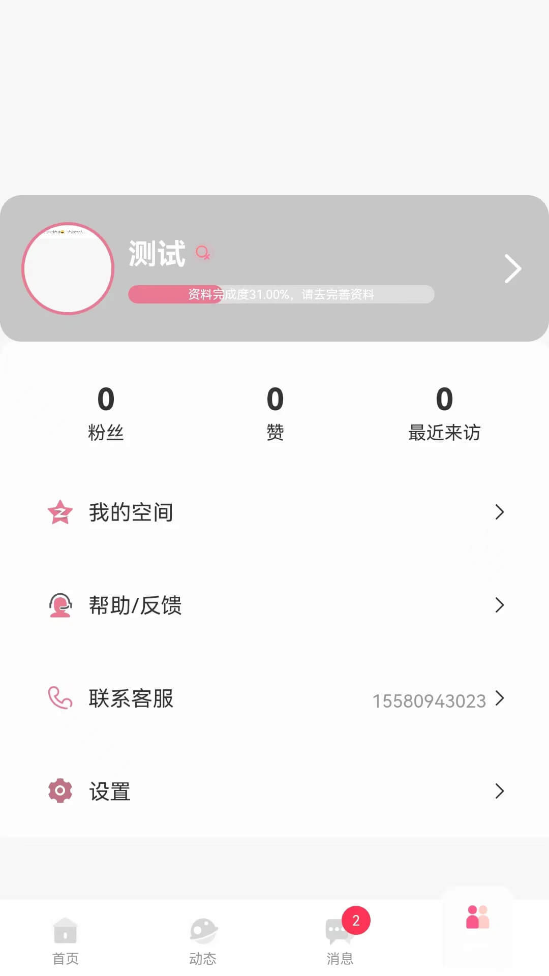 青遇app下载安装最新版本_青遇应用纯净版v1.2.4