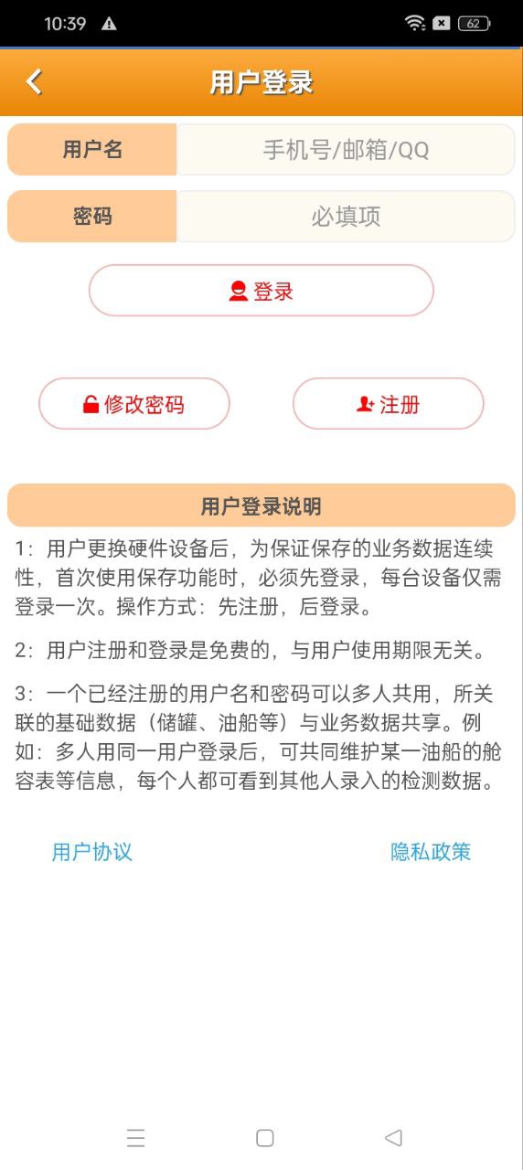 石油計量