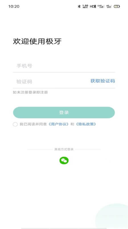 极牙最新版本app_极牙下载页面v1.1.3