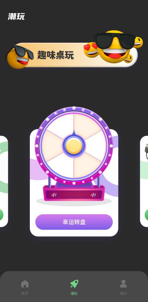 免费下载潮玩世界最新版_潮玩世界app注册v2.1.0