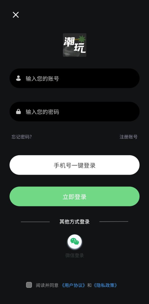 免费下载潮玩世界最新版_潮玩世界app注册v2.1.0