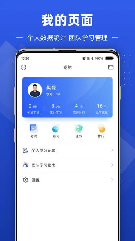 数字化商学院app登陆网页版_数字化商学院新用户注册v3.2.1