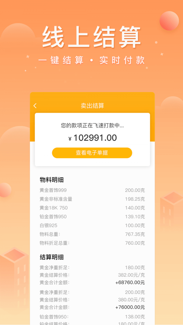 中鑫金手机版登入_中鑫金手机网站v4.6.1