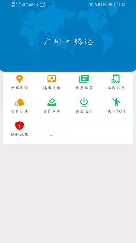 腾远资产app登陆地址_腾远资产平台登录网址v1.0