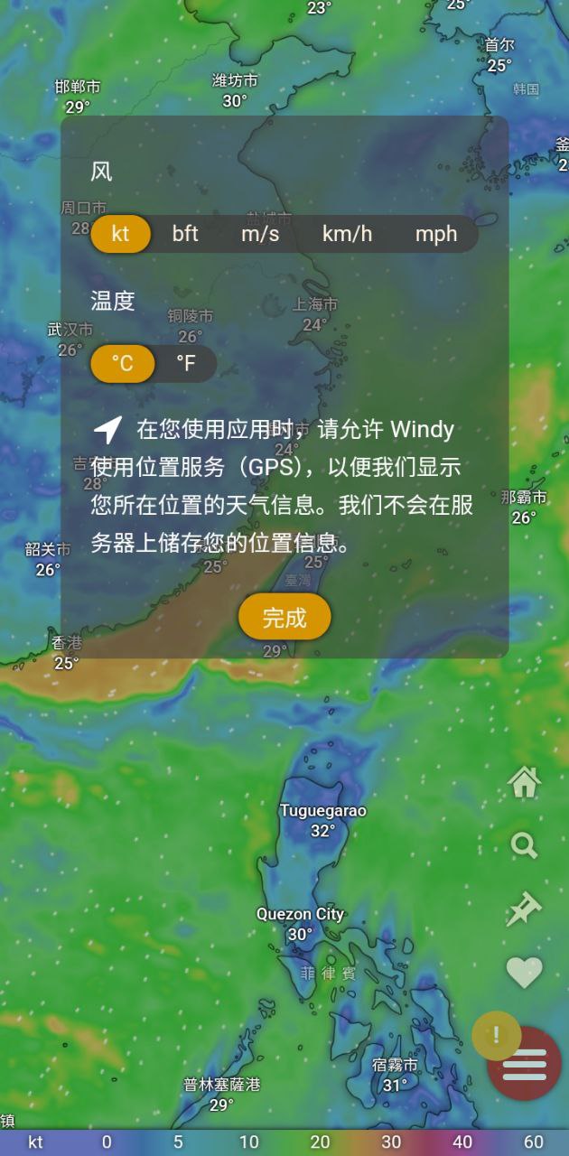 windy天气预报网站最新版下载_windy天气预报网站登录v42.1.4