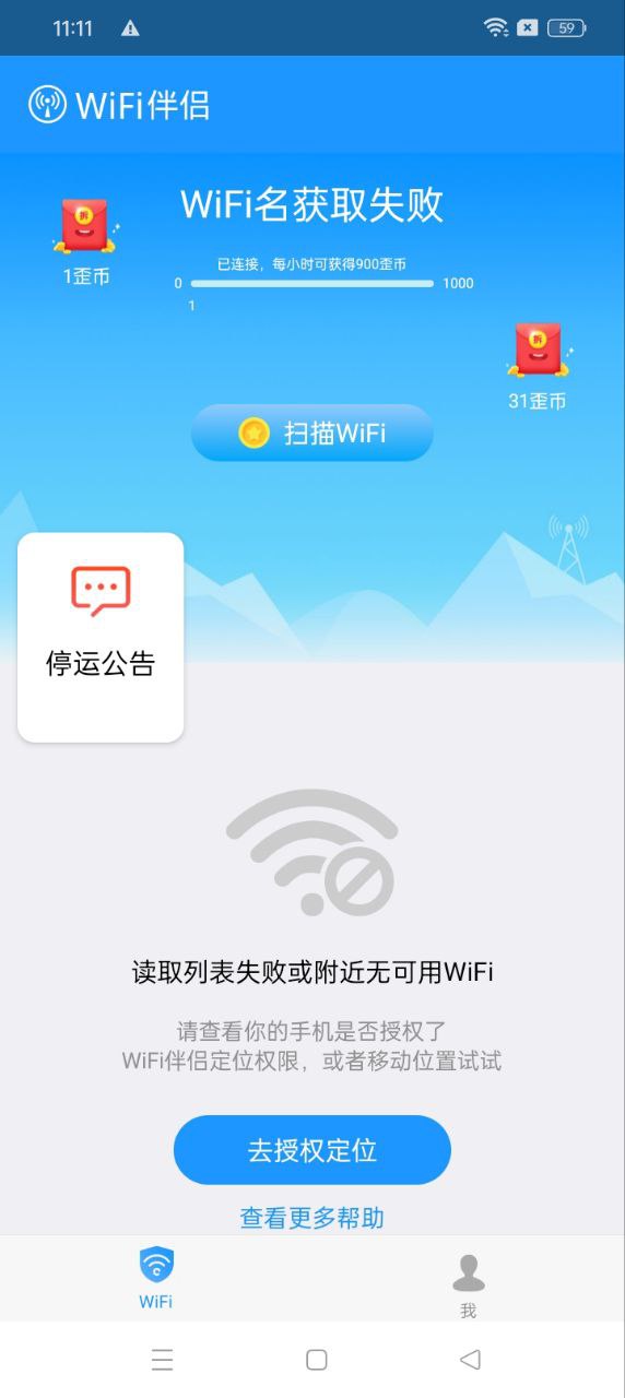 WiFi伴侣网络网站_WiFi伴侣网页版登录v5.9.5