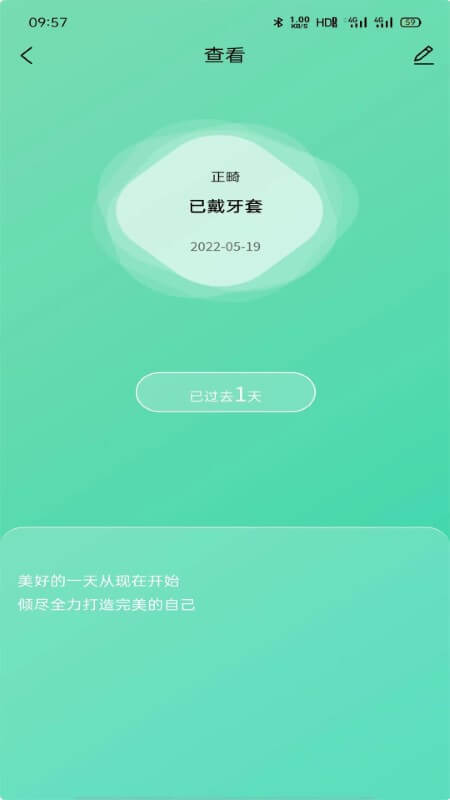 极牙最新版本app_极牙下载页面v1.1.3