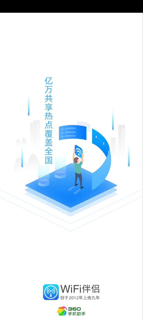 WiFi伴侣网络网站_WiFi伴侣网页版登录v5.9.5