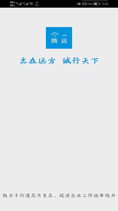 腾远资产app登陆地址_腾远资产平台登录网址v1.0