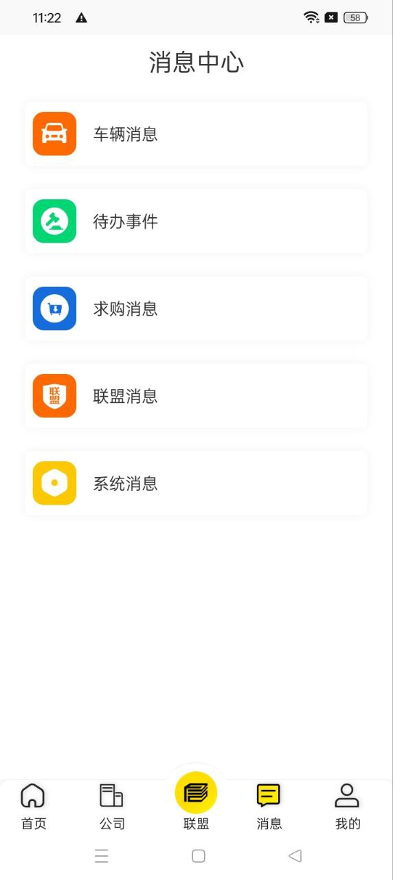 帅车联盟app下载安装最新版_帅车联盟应用安卓版下载v3.9.1