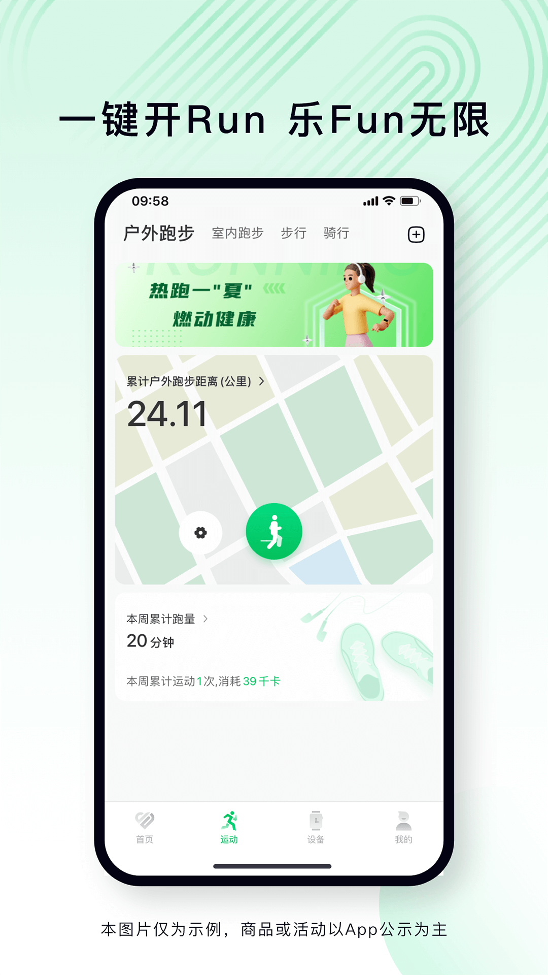 乐动健康生活app登陆地址_乐动健康生活平台登录网址v2.5.1