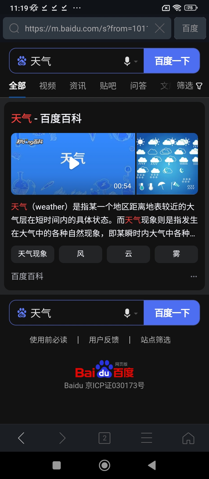 浏览器加2024最新版_浏览器加安卓软件下载v1.9.3