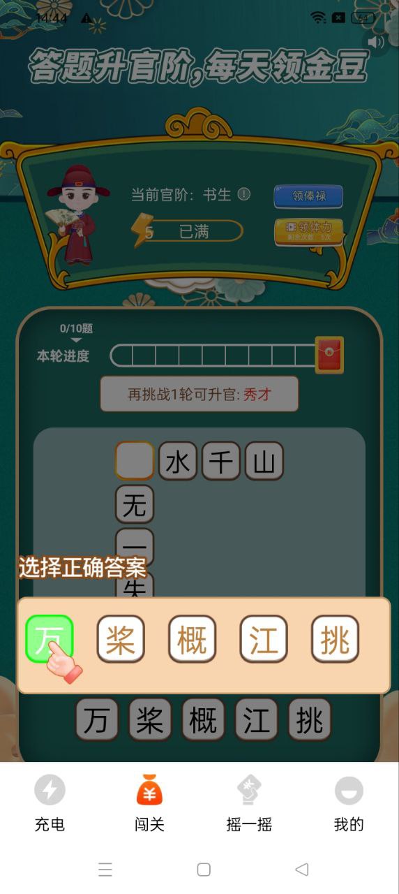 吉趣充电app登陆地址_吉趣充电平台登录网址v1.2.1