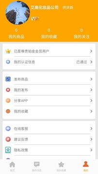 批发易app下载免费_批发易平台appv3.2.5