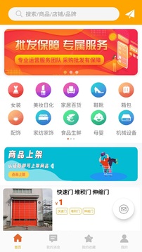 批发易app下载免费_批发易平台appv3.2.5