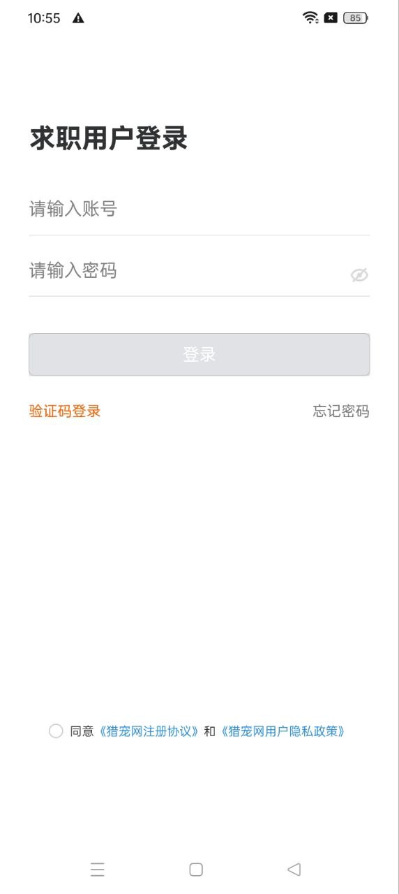 猎宠网注册下载app_猎宠网免费网址手机登录v6.0.3