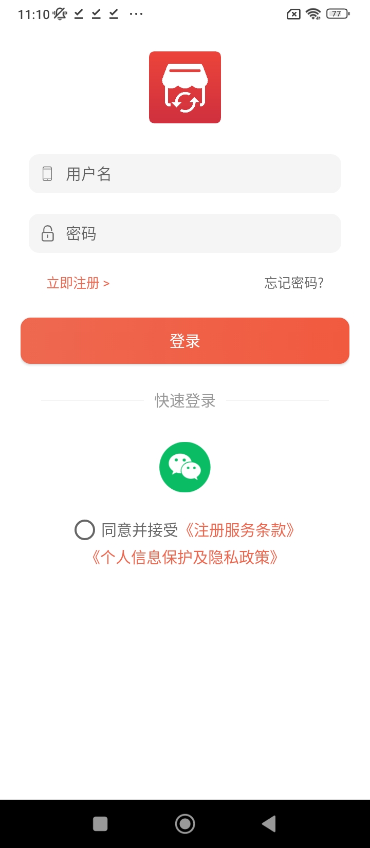 店铺转让app下载安装最新版本_店铺转让应用纯净版v5.7.0