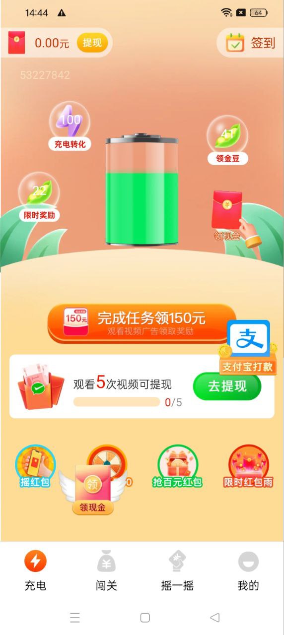 吉趣充电app登陆地址_吉趣充电平台登录网址v1.2.1