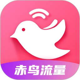 赤鸟流量app_赤鸟流量安卓软件免费版v2.0.6