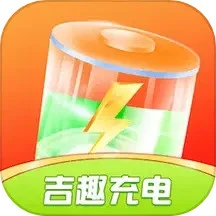 吉趣充电app登陆地址_吉趣充电平台登录网址v1.2.1