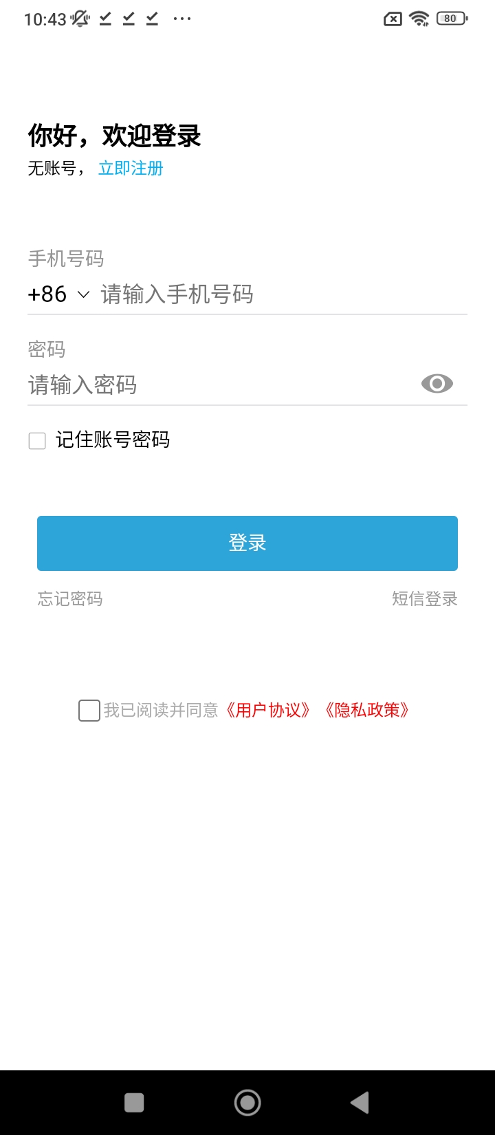 蜂派出行app下载安卓版本_蜂派出行应用免费版v1.0.3